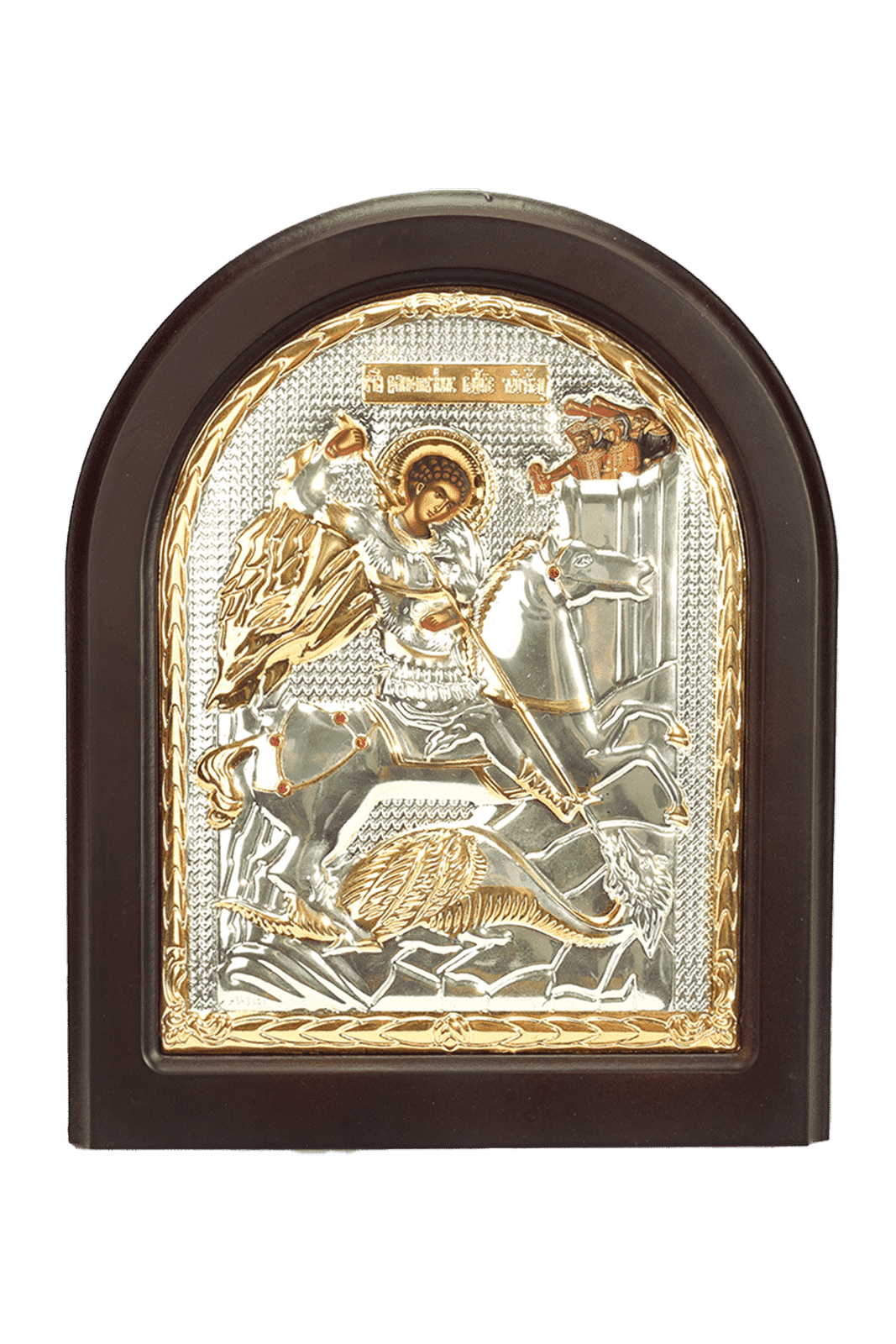 Saint George Icon - Silver Plated with Wood Brown Frame 8.5x10.5 inch